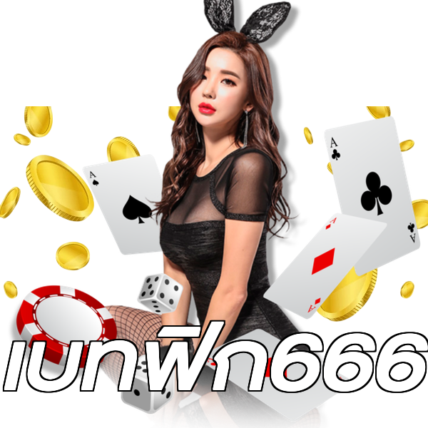 เบทฟิก666